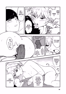 Page 38 of Itsumo Sokkenai no ni Ecchi suru Toki dake "Suki! Sukiii!" tte Naru Kyonyuu Kouhai Gal - preview thumbnail