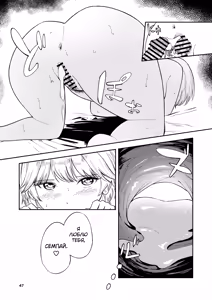 Page 47 of Itsumo Sokkenai no ni Ecchi suru Toki dake "Suki! Sukiii!" tte Naru Kyonyuu Kouhai Gal - preview thumbnail