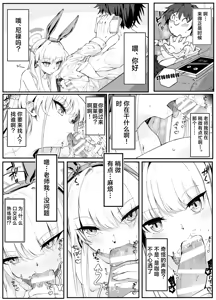 Page 16 of Ecchi na Kiki Tameshite mo Ii desu ka? - Millennium Girls Archive | Asuma Toki | 色色的机器我可以来试用一下吗? - preview thumbnail