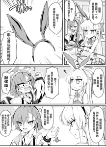 Page 5 of Ecchi na Kiki Tameshite mo Ii desu ka? - Millennium Girls Archive | Asuma Toki | 色色的机器我可以来试用一下吗? - preview thumbnail