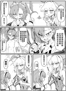 Page 6 of Ecchi na Kiki Tameshite mo Ii desu ka? - Millennium Girls Archive | Asuma Toki | 色色的机器我可以来试用一下吗? - preview thumbnail