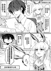 Page 8 of Ecchi na Kiki Tameshite mo Ii desu ka? - Millennium Girls Archive | Asuma Toki | 色色的机器我可以来试用一下吗? - preview thumbnail