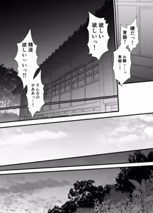 Page 32 of Gekirin 3 - preview thumbnail