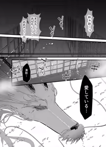Page 63 of Gekirin 3 - preview thumbnail