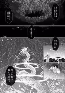 Page 3 of Gekirin 4 - preview thumbnail