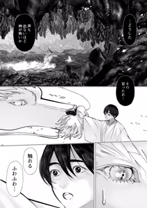 Page 4 of Gekirin 4 - preview thumbnail