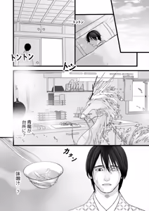 Page 42 of Gekirin 4 - preview thumbnail