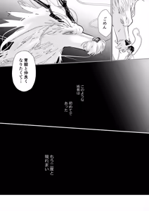Page 5 of Gekirin 4 - preview thumbnail