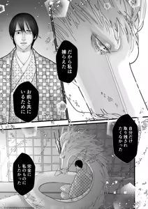 Page 51 of Gekirin 4 - preview thumbnail