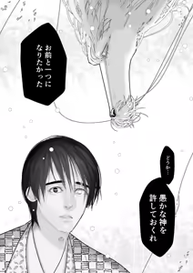 Page 52 of Gekirin 4 - preview thumbnail
