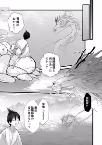 Page 9 of Gekirin 4 - preview thumbnail