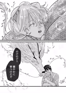 Page 98 of Gekirin 4 - preview thumbnail