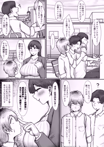 Page 40 of 33-sai Hitozuma Kyoushi Danna Uragiri Seito no Chinpo ni Kuruu - preview thumbnail