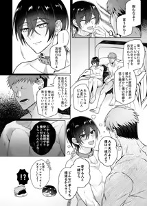 Page 33 of Suki na Hito ni Saimin Kaketa - preview thumbnail