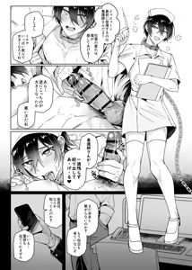 Page 35 of Suki na Hito ni Saimin Kaketa - preview thumbnail