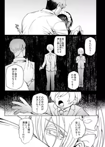 Page 42 of Suki na Hito ni Saimin Kaketa - preview thumbnail