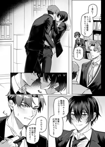Page 5 of Suki na Hito ni Saimin Kaketa - preview thumbnail