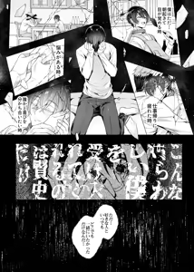 Page 56 of Suki na Hito ni Saimin Kaketa - preview thumbnail