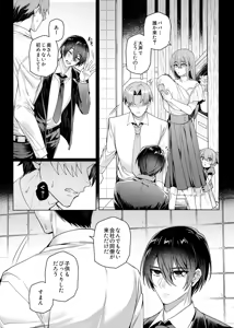 Page 59 of Suki na Hito ni Saimin Kaketa - preview thumbnail
