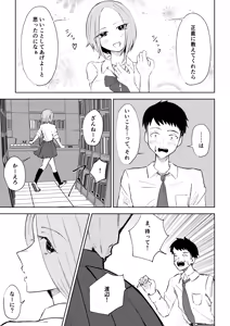 Page 13 of Houkago no Gohoubi - preview thumbnail