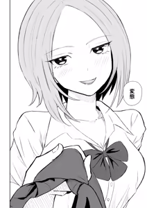 Page 16 of Houkago no Gohoubi - preview thumbnail