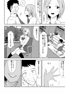 Page 24 of Houkago no Gohoubi - preview thumbnail