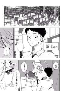 Page 3 of Houkago no Gohoubi - preview thumbnail