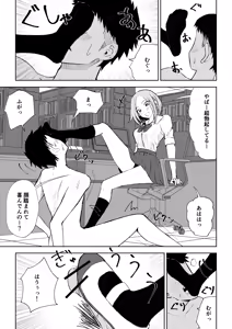 Page 35 of Houkago no Gohoubi - preview thumbnail