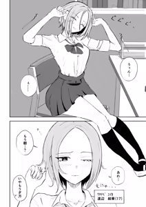 Page 4 of Houkago no Gohoubi - preview thumbnail