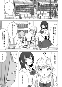 Page 51 of Houkago no Gohoubi - preview thumbnail