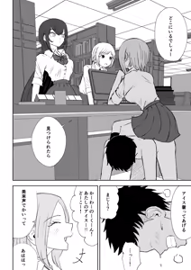 Page 52 of Houkago no Gohoubi - preview thumbnail
