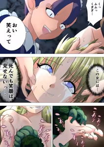 Page 12 of Majo no Fukushuu Vol.17 - preview thumbnail