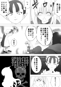 Page 3 of Majo no Fukushuu Vol.17 - preview thumbnail