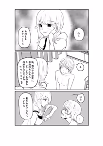Page 22 of Sado na Toshishita Kanojo ni Kanzen Haiboku Suru Hanashi - preview thumbnail