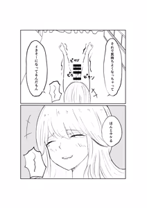 Page 43 of Sado na Toshishita Kanojo ni Kanzen Haiboku Suru Hanashi - preview thumbnail