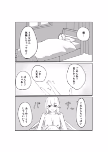 Page 47 of Sado na Toshishita Kanojo ni Kanzen Haiboku Suru Hanashi - preview thumbnail