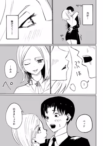 Page 21 of Kaisha no Kouhai ni Keigo de Semerare Taberarechau Hanashi - preview thumbnail