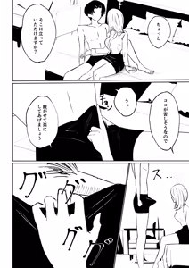 Page 24 of Kaisha no Kouhai ni Keigo de Semerare Taberarechau Hanashi - preview thumbnail