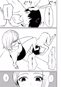Page 33 of Kaisha no Kouhai ni Keigo de Semerare Taberarechau Hanashi - preview thumbnail
