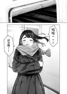 Page 29 of Natsu no Somarikata 4 - preview thumbnail