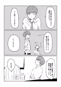 Page 11 of 同級生に包茎バレしてされるがままにイかされちゃう話 - preview thumbnail