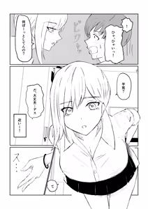 Page 15 of 同級生に包茎バレしてされるがままにイかされちゃう話 - preview thumbnail