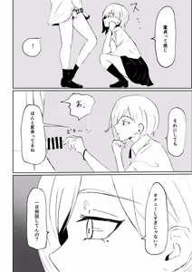 Page 26 of 同級生に包茎バレしてされるがままにイかされちゃう話 - preview thumbnail