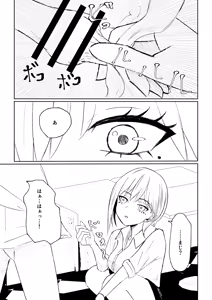 Page 31 of 同級生に包茎バレしてされるがままにイかされちゃう話 - preview thumbnail