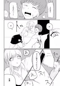Page 40 of 同級生に包茎バレしてされるがままにイかされちゃう話 - preview thumbnail