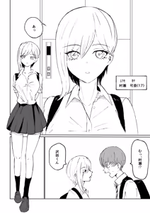 Page 4 of 同級生に包茎バレしてされるがままにイかされちゃう話 - preview thumbnail