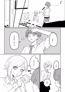 Page 8 of 同級生に包茎バレしてされるがままにイかされちゃう話 - preview thumbnail