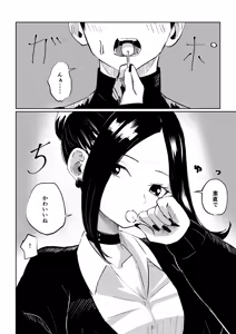 Page 16 of Toshishita Kanojo no Ame (Kiss) to Muchi - preview thumbnail