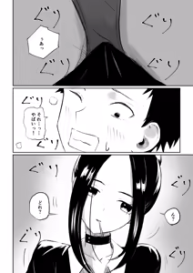 Page 18 of Toshishita Kanojo no Ame (Kiss) to Muchi - preview thumbnail