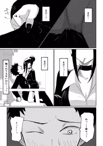 Page 21 of Toshishita Kanojo no Ame (Kiss) to Muchi - preview thumbnail